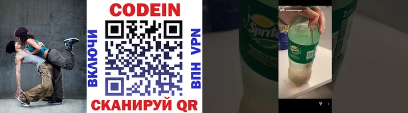 Codein напиток Lean (лин)  darknet телеграм  Великий Устюг  как найти наркотики  mega вход 