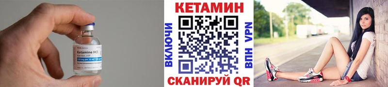 Кетамин ketamine  Великий Устюг 